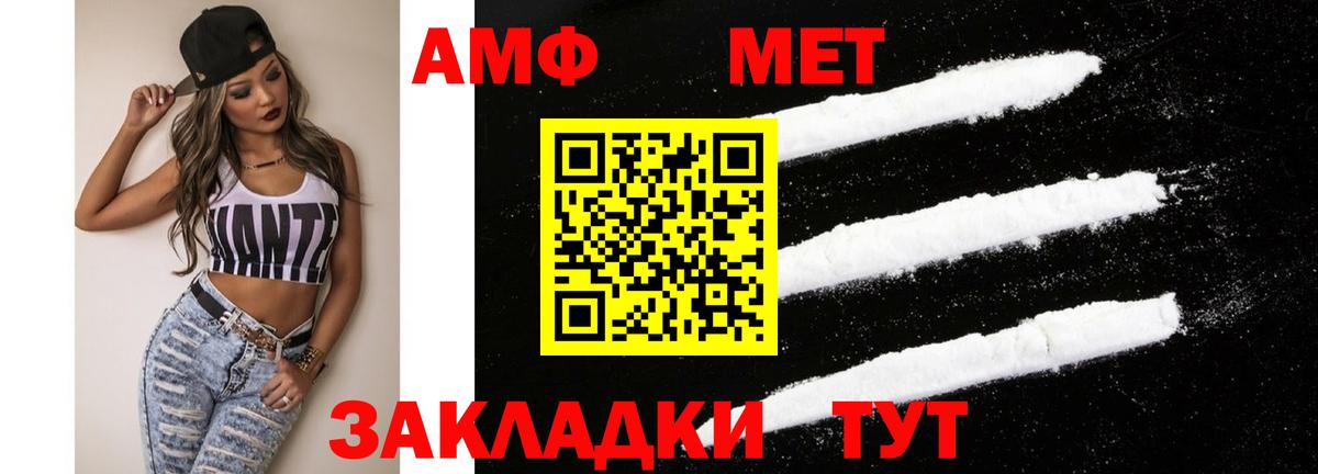 Amphetamine 97%  Вход с VPN  АМФ  Тавда 