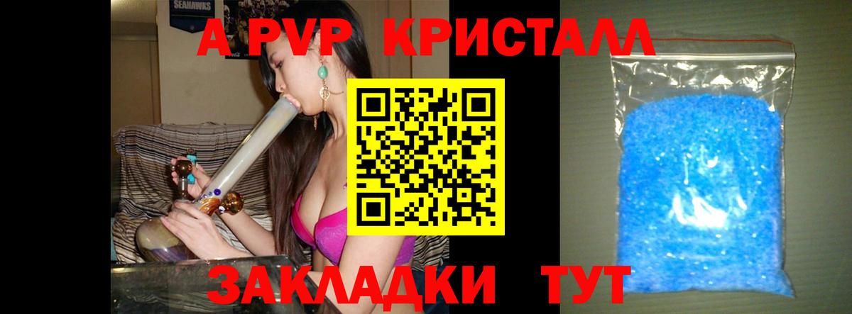 Альфа ПВП VHQ  Alpha PVP СК КРИС  Вход с VPN  купить наркотик  Тавда 