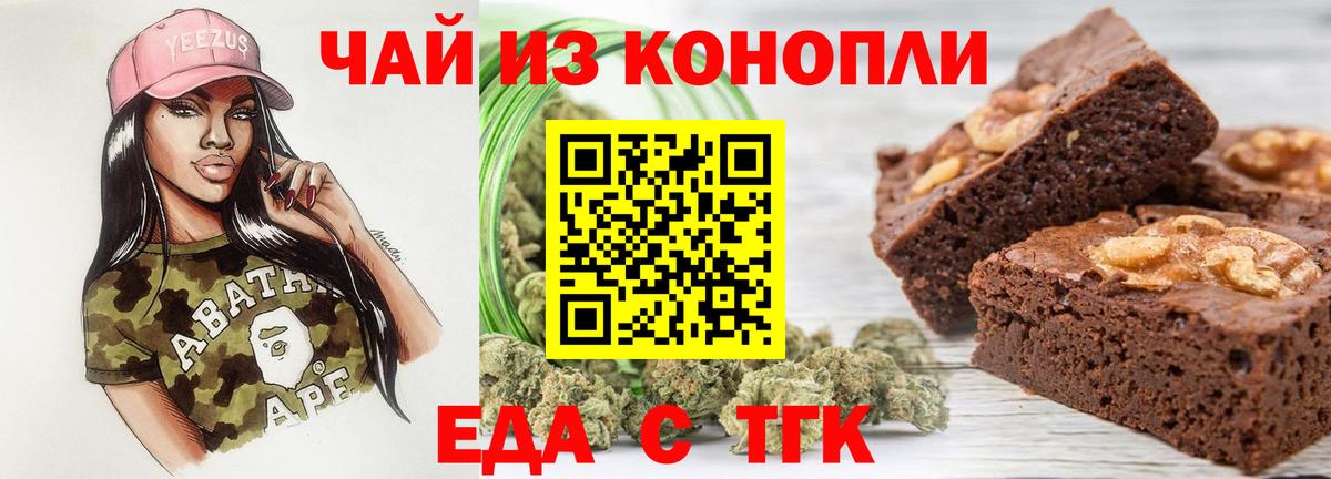 Cannafood марихуана  Вход с VPN  Тавда 