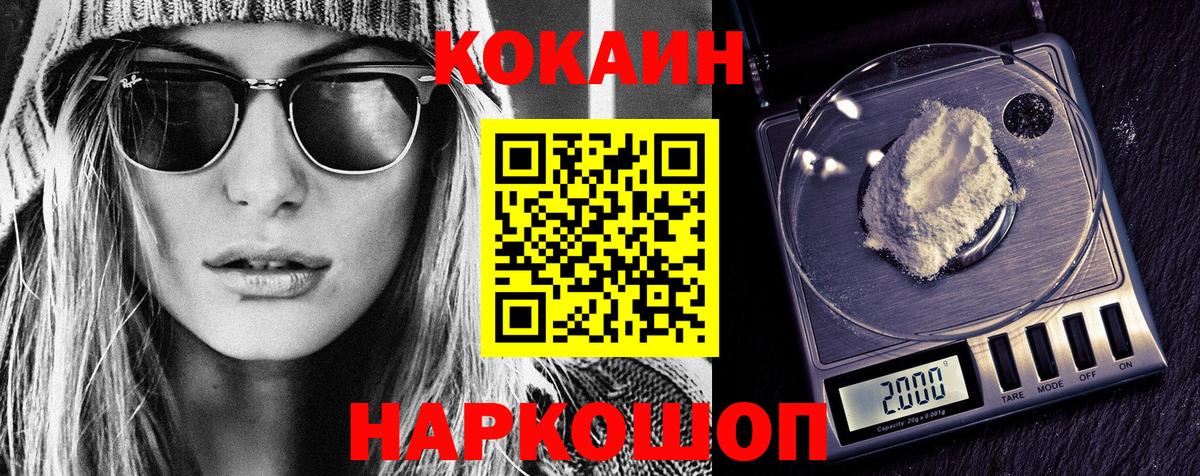 Тавда  КОКАИН 97%  Cocaine  Cocaine 97%  Вход с VPN 