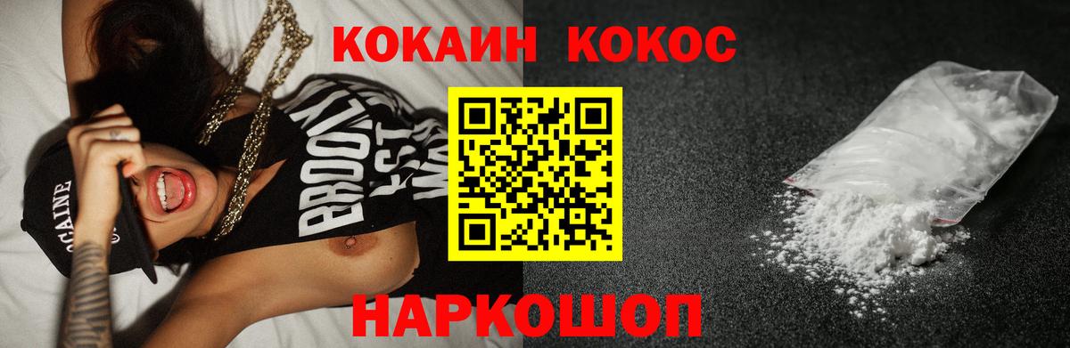 Cocaine Fish Scale Тавда