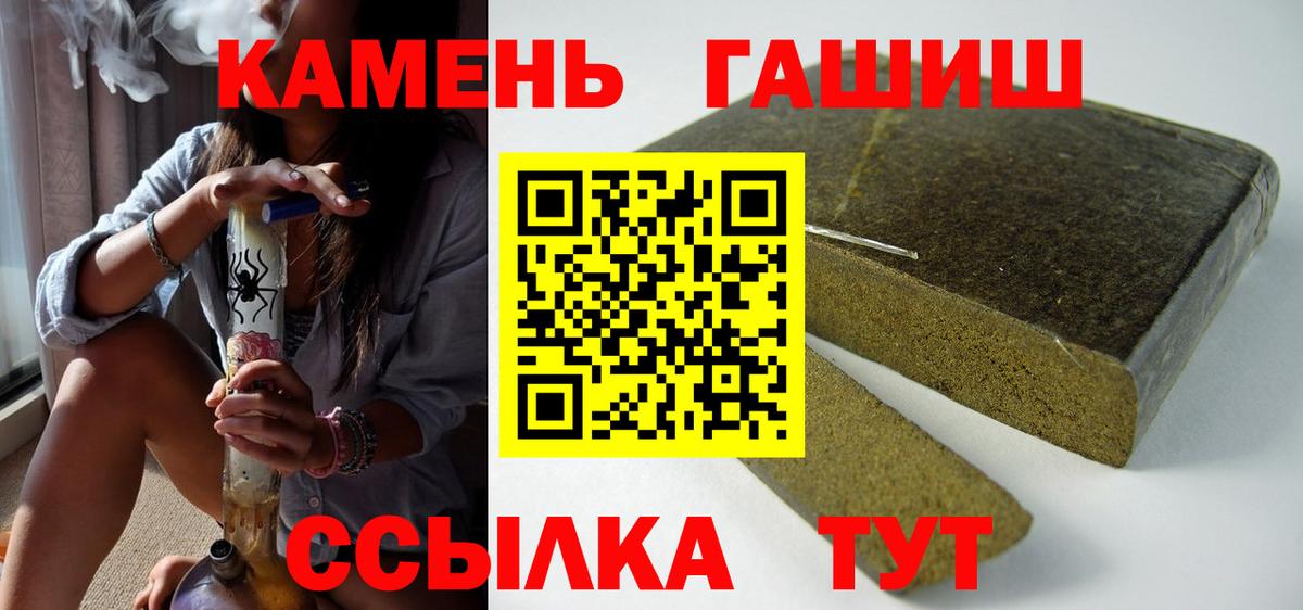 Гашиш Cannabis Тавда