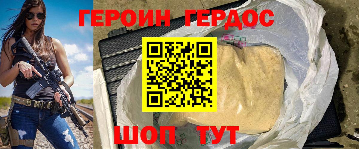 Героин Афган  ГЕРОИН  Тавда  Вход с VPN 