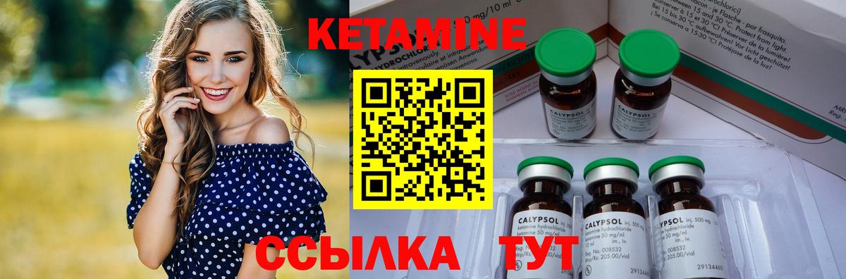Тавда  Кетамин VHQ  Кетамин VHQ  Вход с VPN 