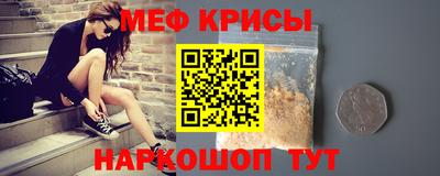 меф VHQ Можайск