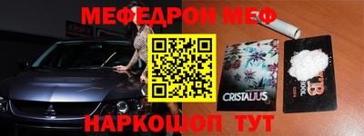 меф VHQ Можайск