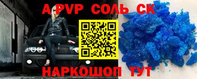 ALPHA-PVP Моздок