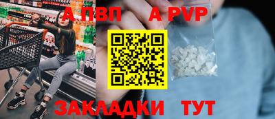 ALPHA-PVP Моздок