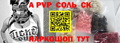 ALPHA-PVP Моздок