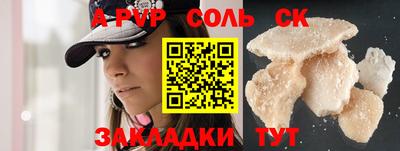 ALPHA-PVP Моздок