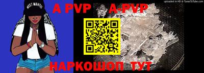 ALPHA-PVP Моздок