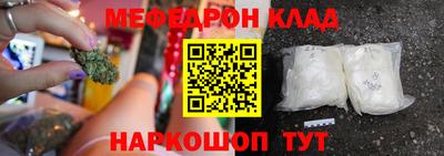 меф VHQ Можайск