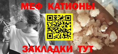 меф VHQ Можайск
