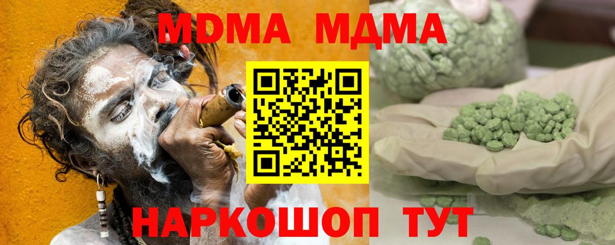 Тавда  МДМА  Вход с VPN  МДМА VHQ 