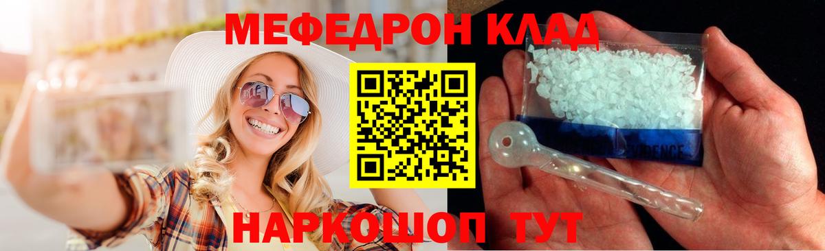МЕФ мука Тавда