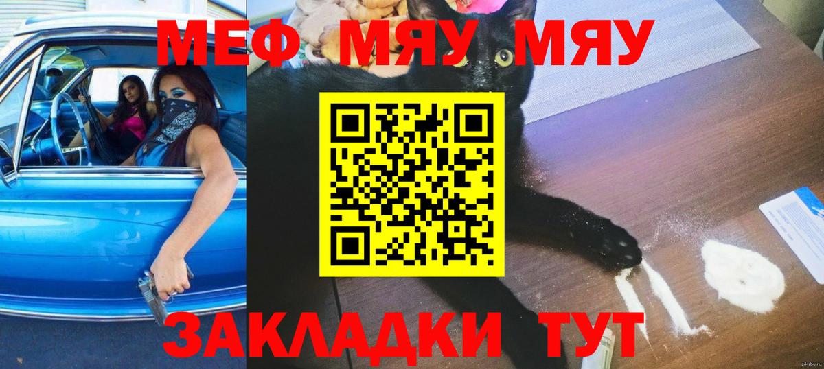 как найти закладки  Мефедрон mephedrone  Вход с VPN  hydra   Меф mephedrone  Меф  Тавда 