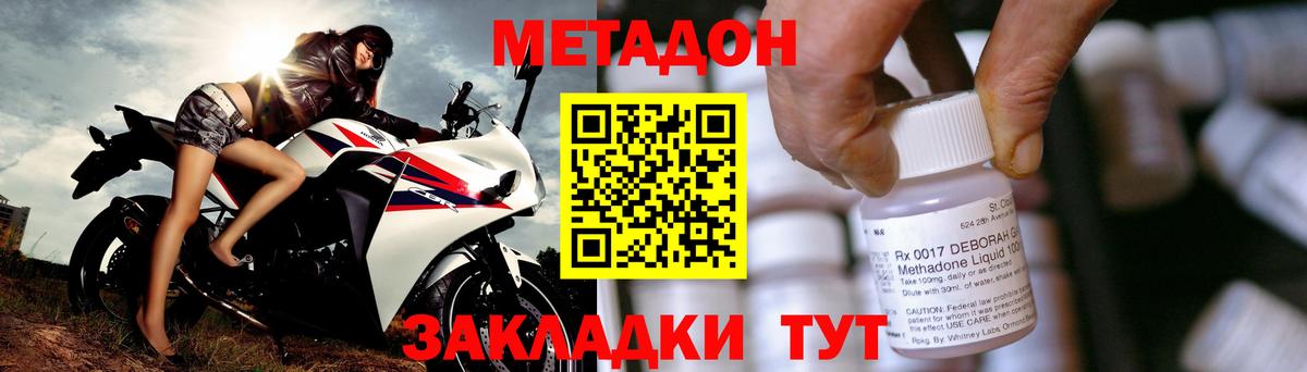 мега зеркало  Метадон белоснежный  Тавда  Вход с VPN  МЕТАДОН мёд 