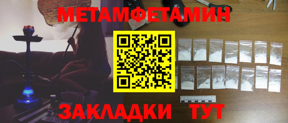 Метамфетамин Декстрометамфетамин 99.9% Тавда