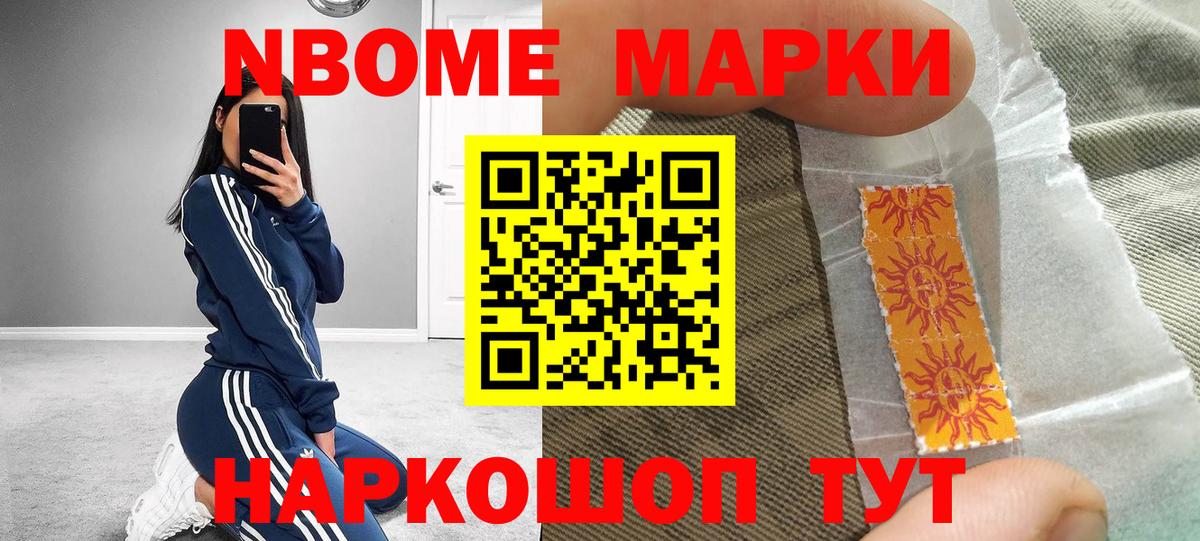 как найти закладки  Вход с VPN  Тавда  Марки 25I-NBOMe 1,8мг 