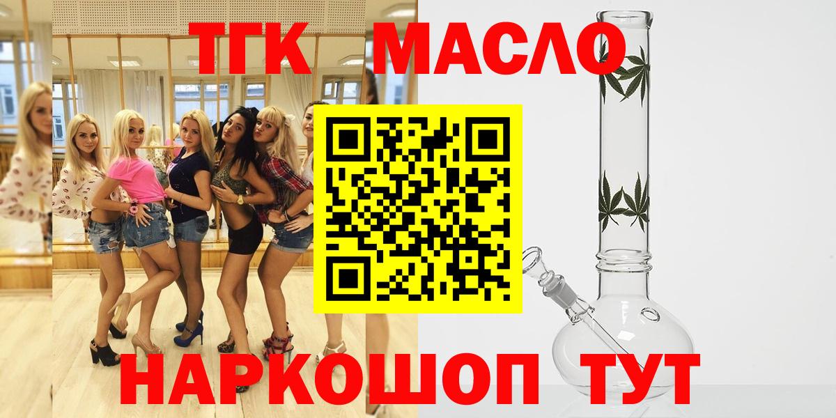 ТГК THC oil  ТГК вейп с тгк  Тавда  Вход с VPN 